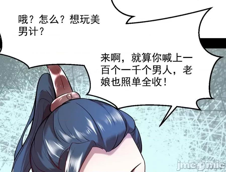 我为邪帝 我为邪帝44.zip 第127页