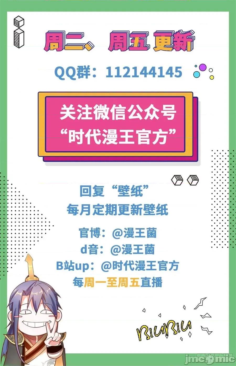 我为邪帝 我为邪帝44.zip 第136页