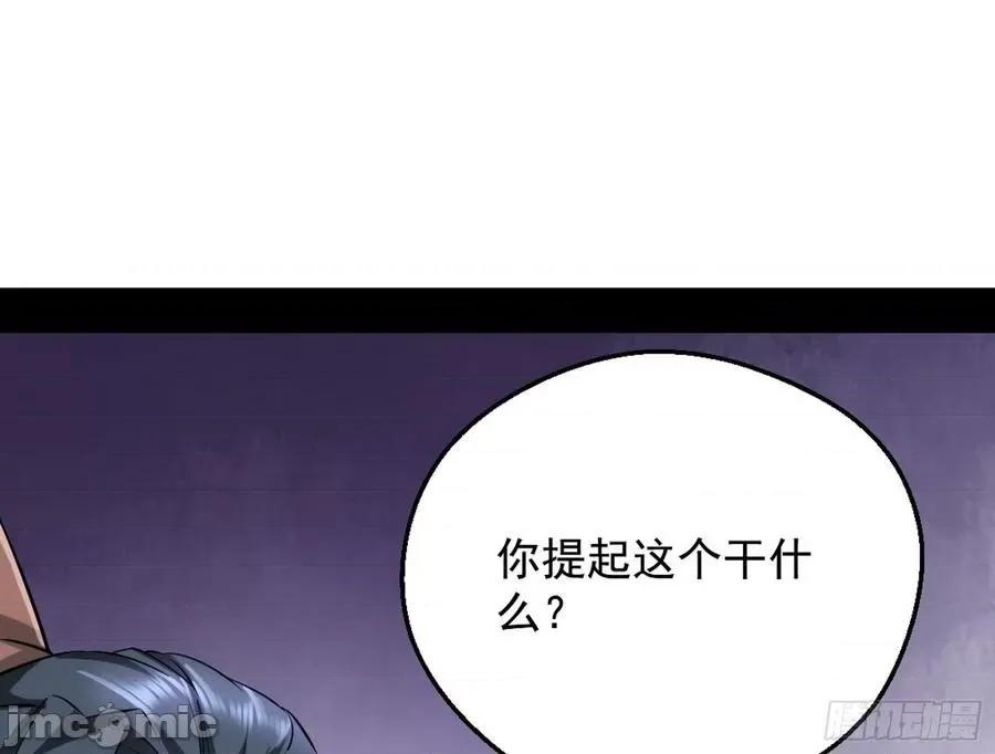 我为邪帝 我为邪帝45.zip 第6页