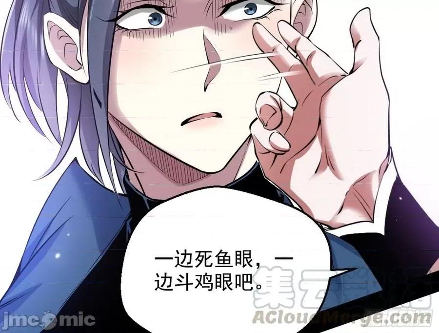 我为邪帝 我为邪帝45.zip 第21页