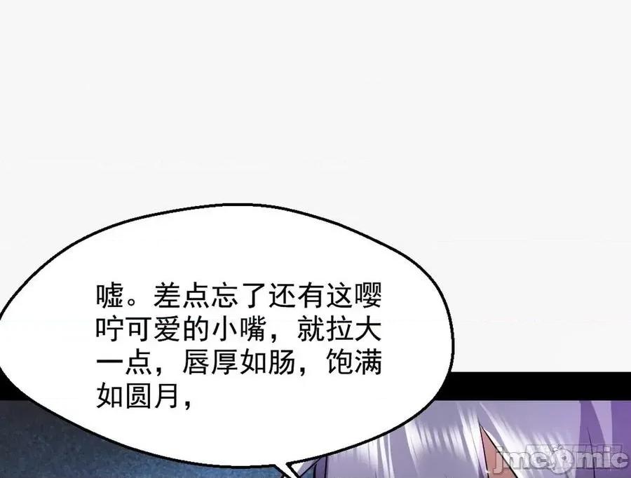 我为邪帝 我为邪帝45.zip 第28页