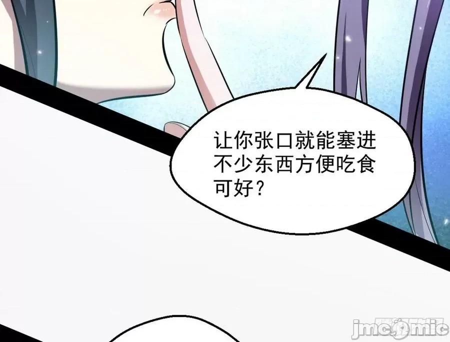 我为邪帝 我为邪帝45.zip 第30页