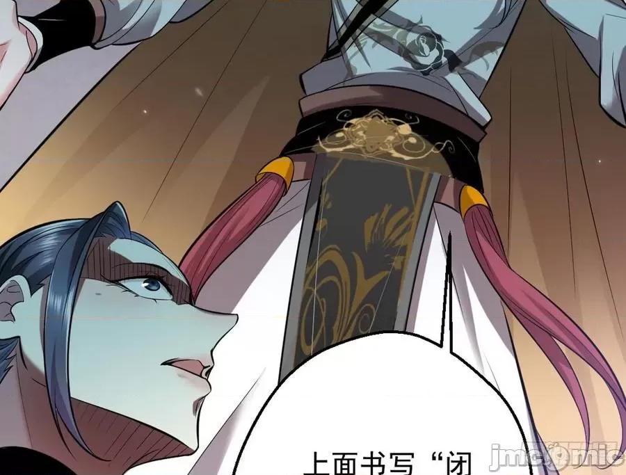我为邪帝 我为邪帝45.zip 第33页