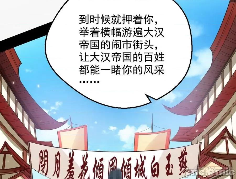 我为邪帝 我为邪帝45.zip 第35页