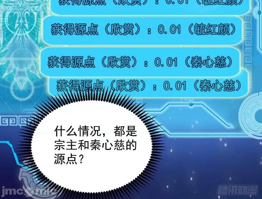 我为邪帝 我为邪帝45.zip 第65页
