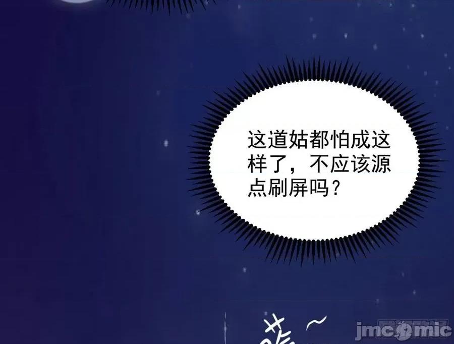 我为邪帝 我为邪帝45.zip 第66页