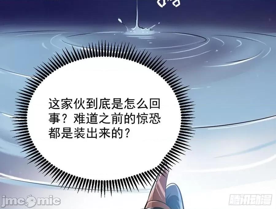 我为邪帝 我为邪帝45.zip 第67页