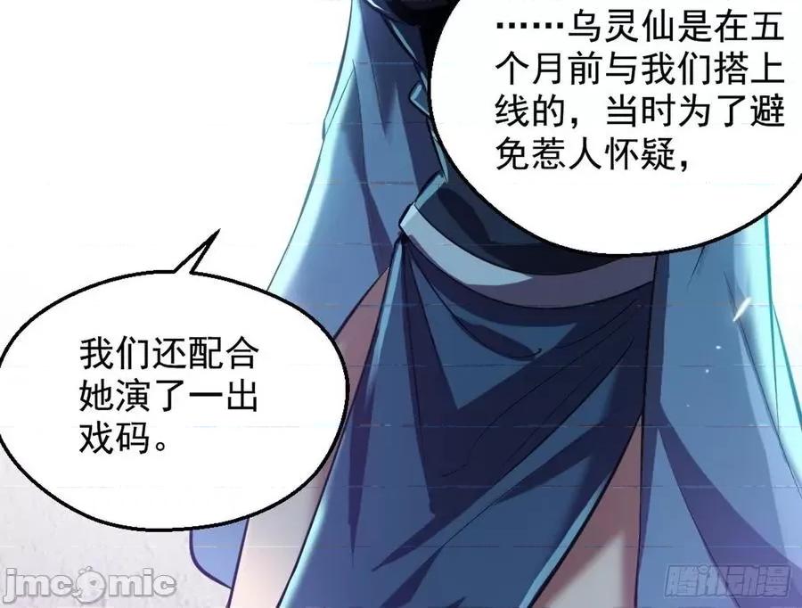 我为邪帝 我为邪帝45.zip 第69页