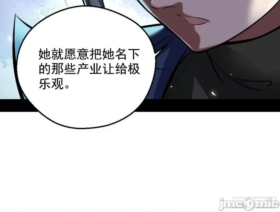 我为邪帝 我为邪帝45.zip 第82页
