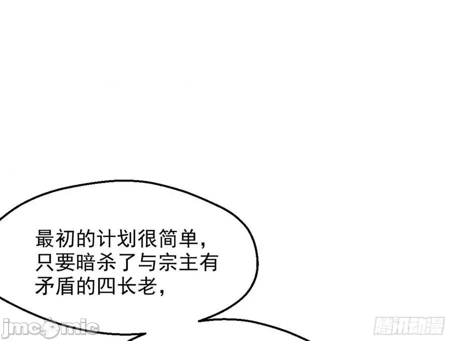 我为邪帝 我为邪帝45.zip 第83页