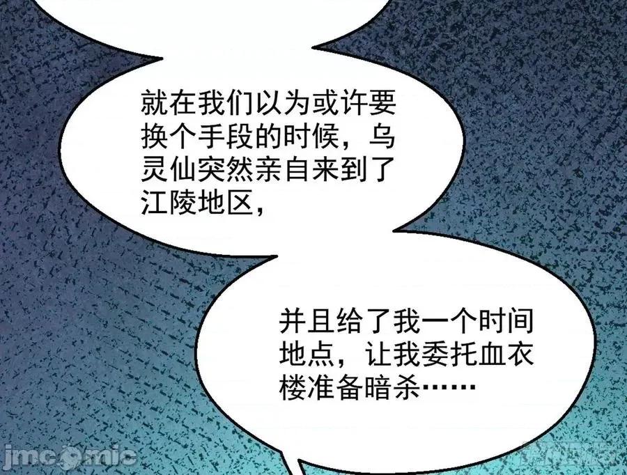 我为邪帝 我为邪帝45.zip 第86页