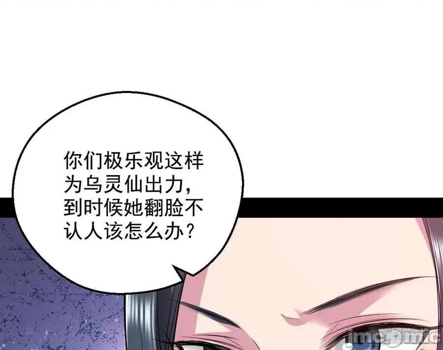我为邪帝 我为邪帝45.zip 第95页