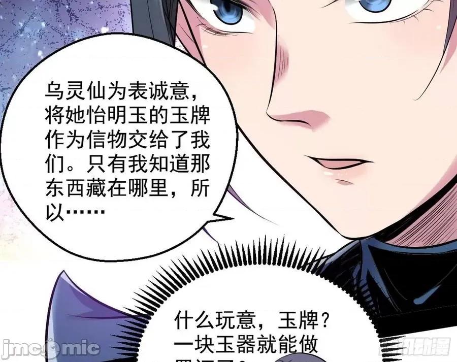 我为邪帝 我为邪帝45.zip 第96页