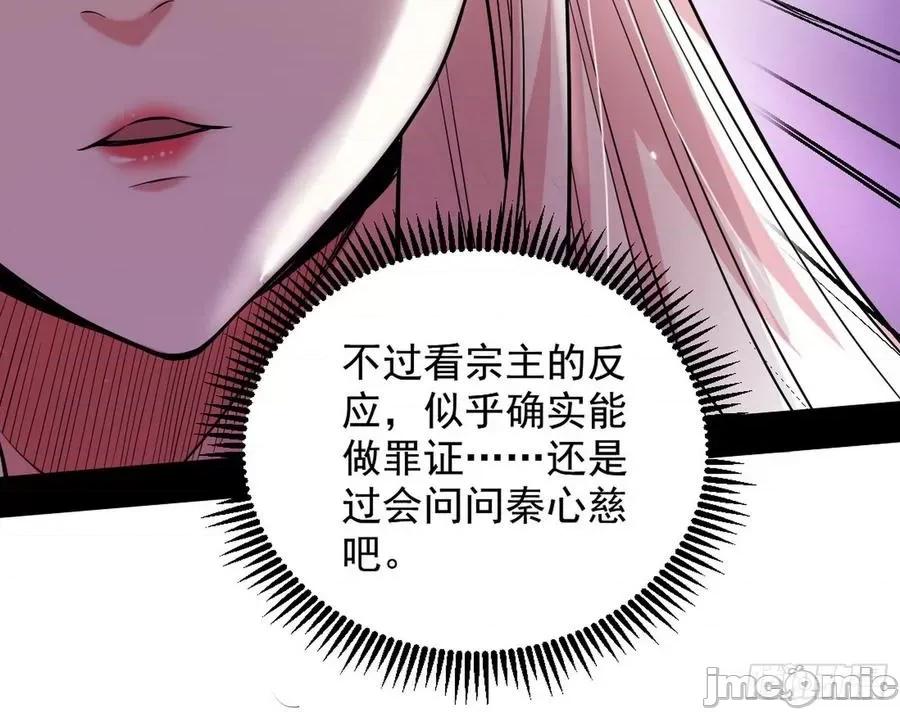 我为邪帝 我为邪帝45.zip 第99页