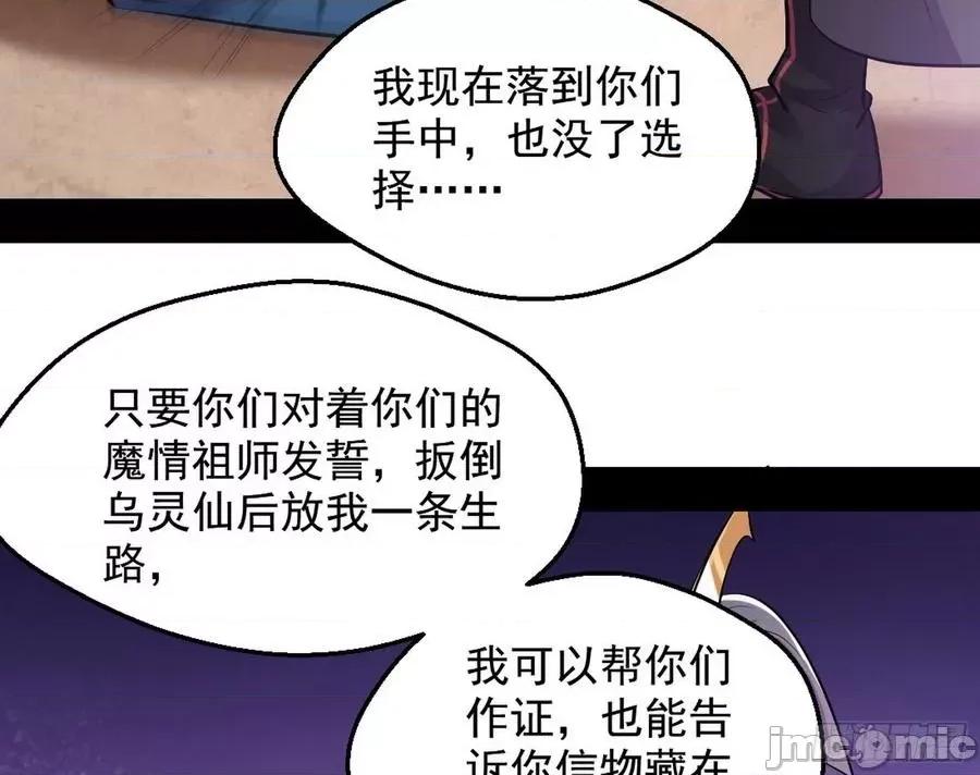我为邪帝 我为邪帝45.zip 第104页