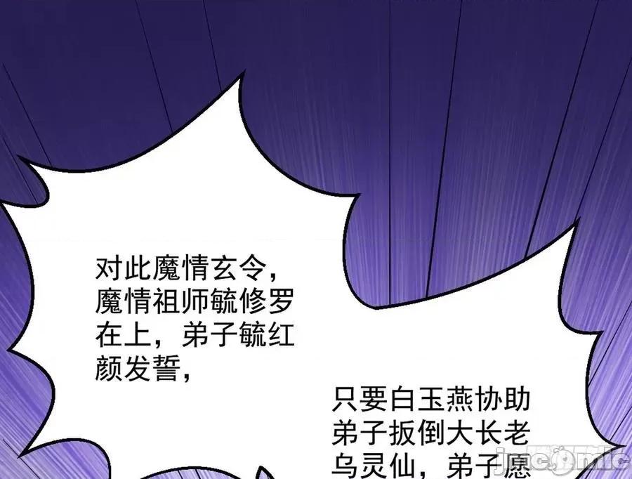 我为邪帝 我为邪帝45.zip 第109页