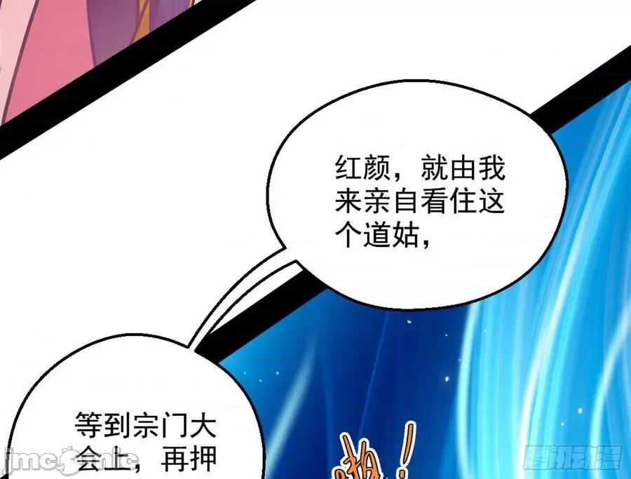 我为邪帝 我为邪帝45.zip 第113页