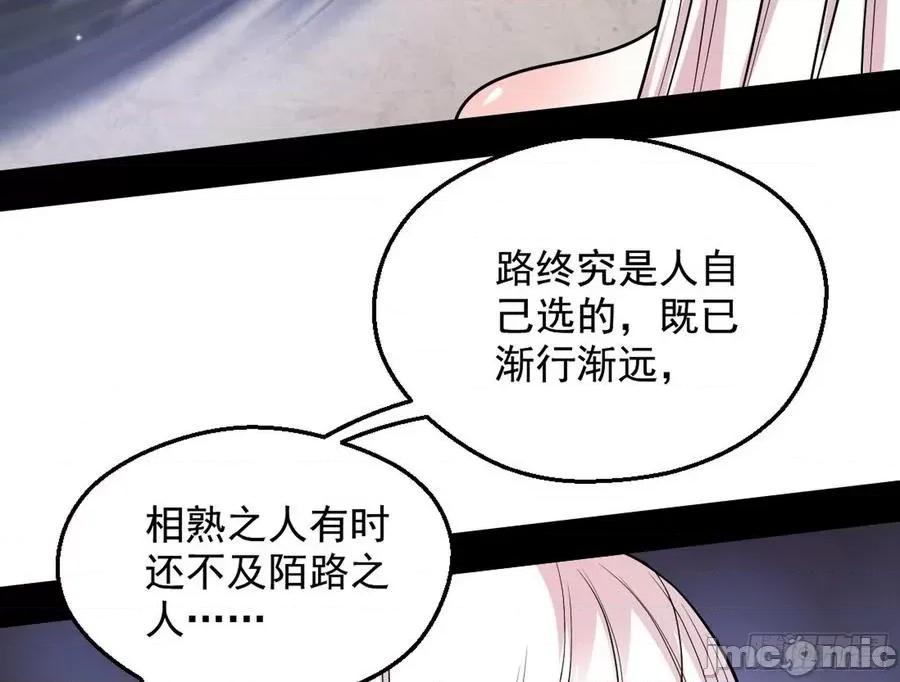 我为邪帝 我为邪帝45.zip 第118页