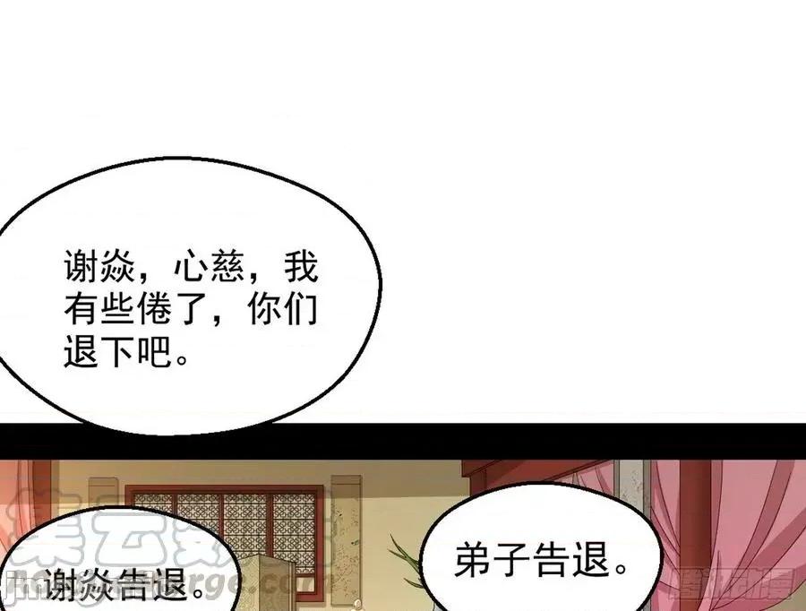 我为邪帝 我为邪帝45.zip 第121页