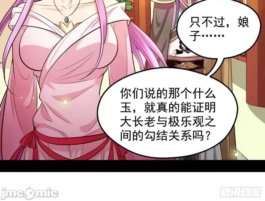 我为邪帝 我为邪帝45.zip 第126页
