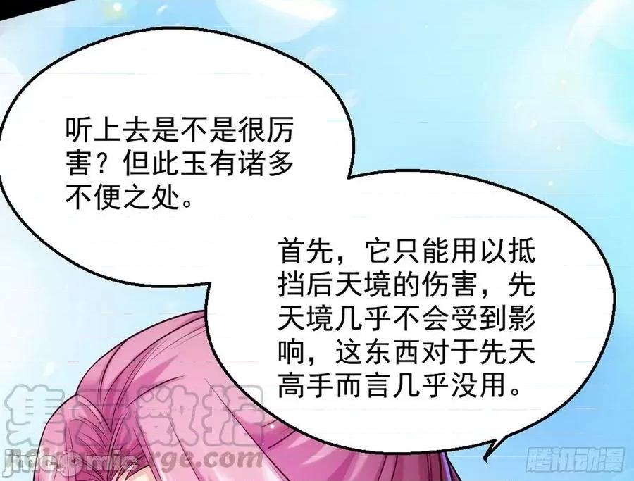 我为邪帝 我为邪帝45.zip 第131页