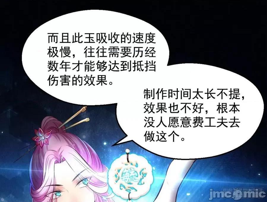 我为邪帝 我为邪帝45.zip 第133页