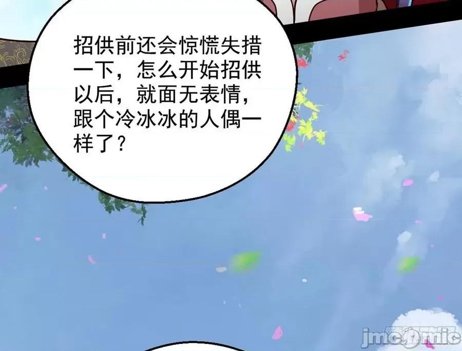 我为邪帝 我为邪帝45.zip 第140页