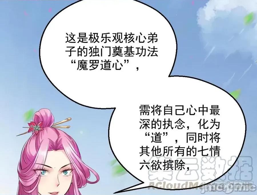 我为邪帝 我为邪帝45.zip 第141页