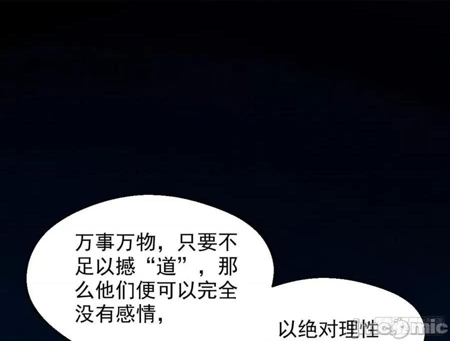我为邪帝 我为邪帝45.zip 第145页