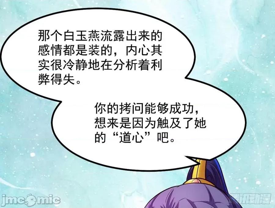我为邪帝 我为邪帝45.zip 第148页