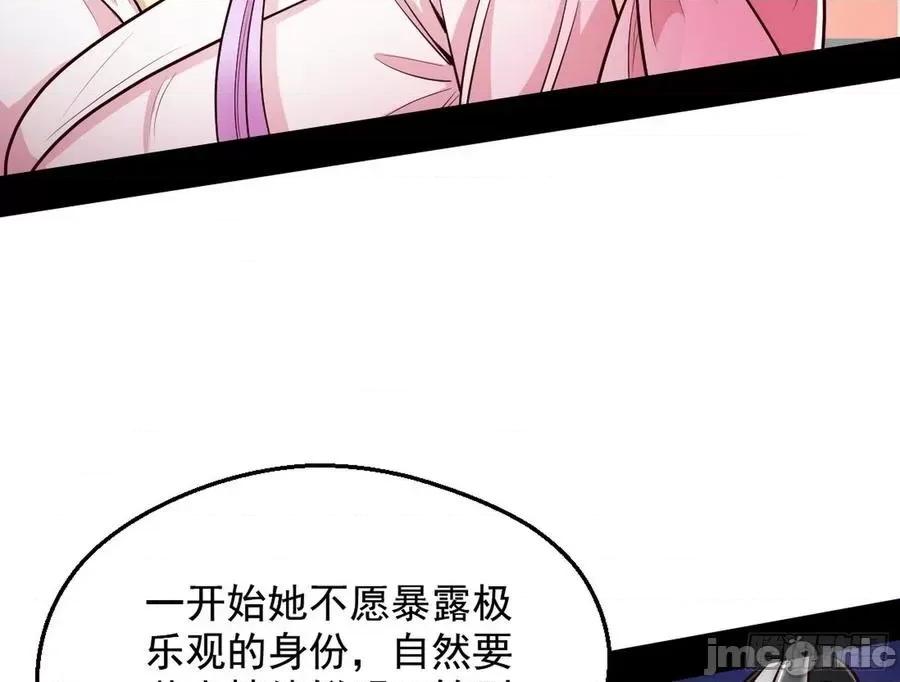 我为邪帝 我为邪帝45.zip 第153页