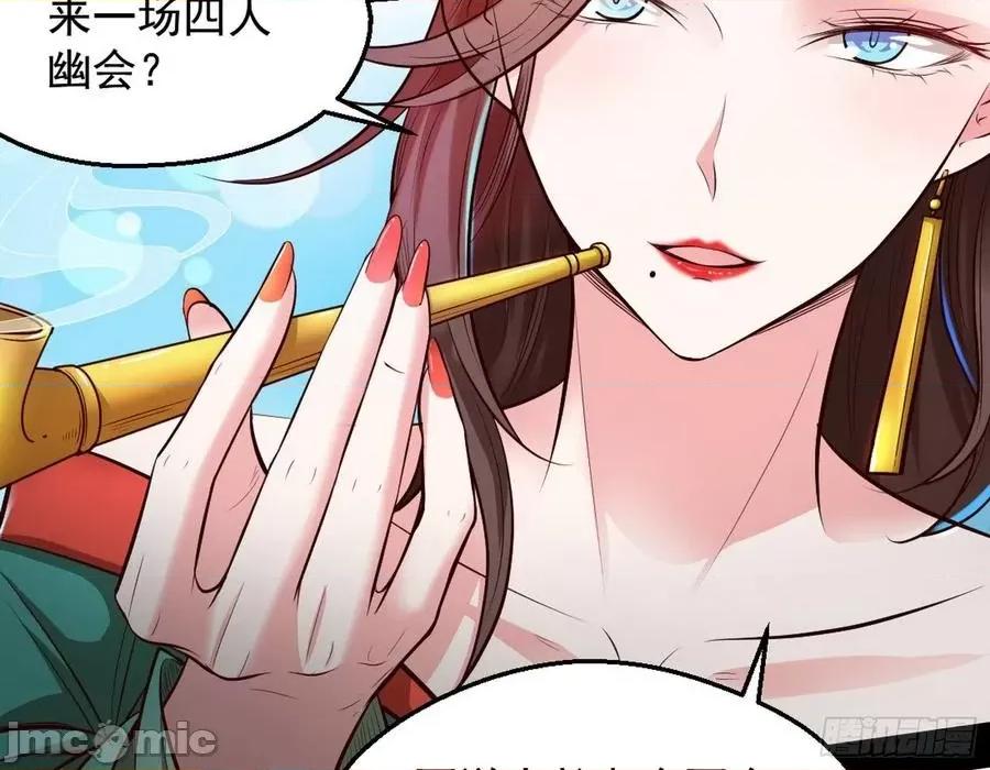 我为邪帝 我为邪帝45.zip 第162页