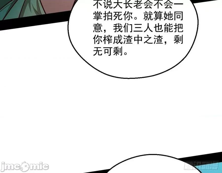 我为邪帝 我为邪帝45.zip 第163页