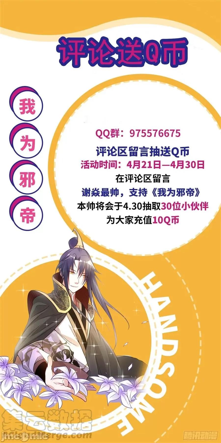 我为邪帝 我为邪帝45.zip 第171页