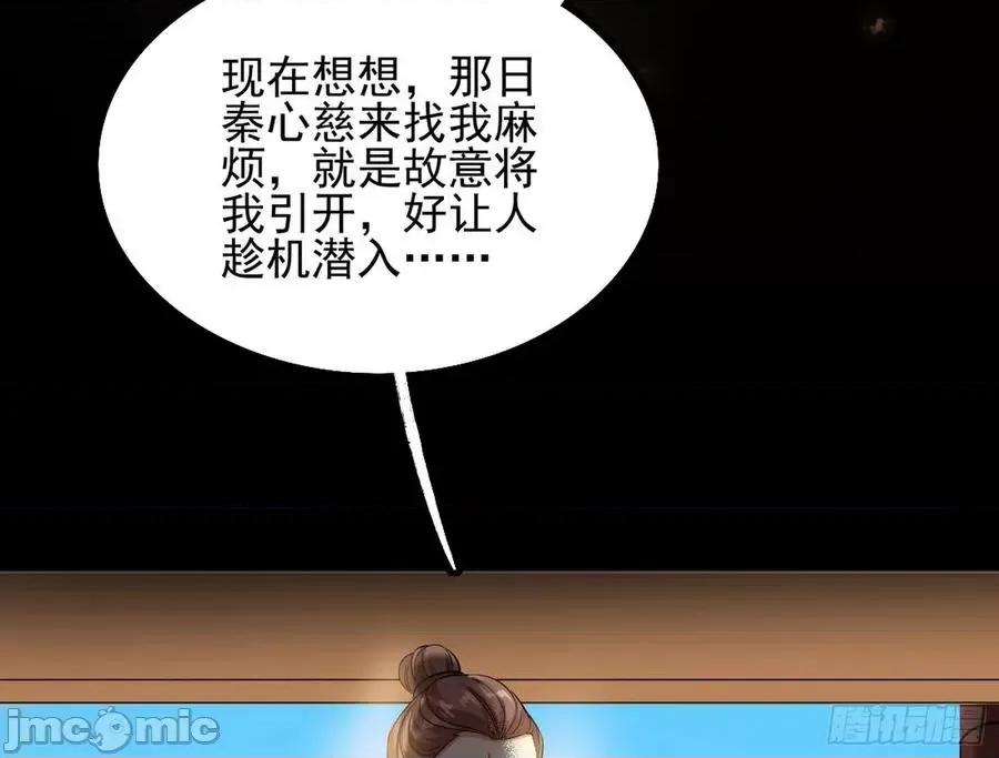 我为邪帝 我为邪帝47.zip 第10页