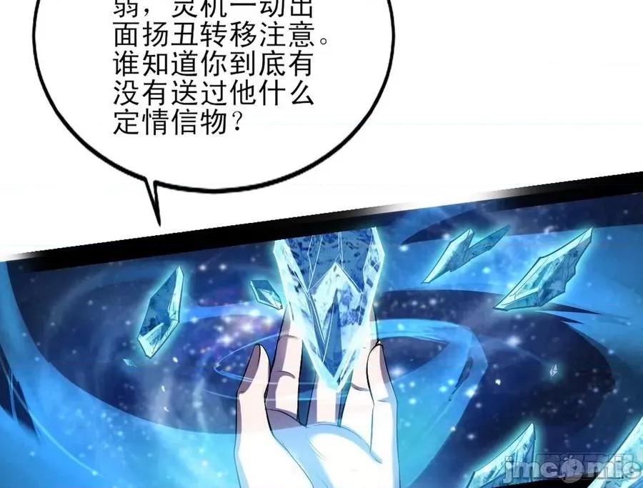 我为邪帝 我为邪帝47.zip 第55页