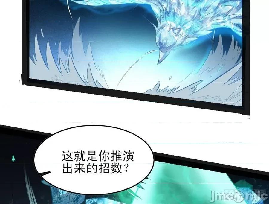 我为邪帝 我为邪帝47.zip 第68页