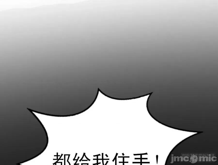我为邪帝 我为邪帝47.zip 第75页