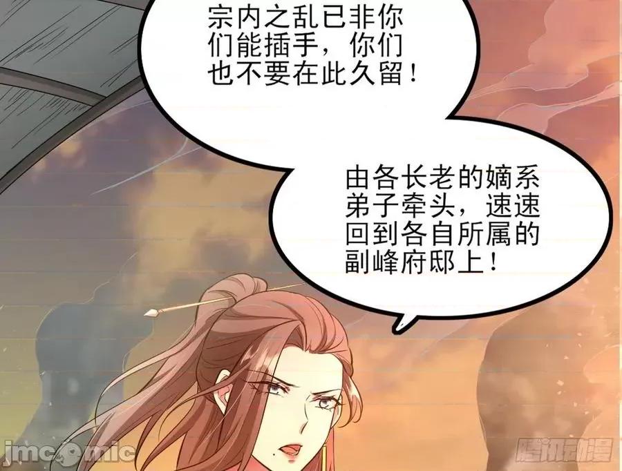 我为邪帝 我为邪帝47.zip 第137页