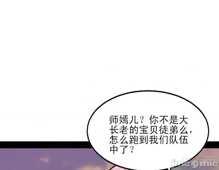 我为邪帝 我为邪帝47.zip 第147页