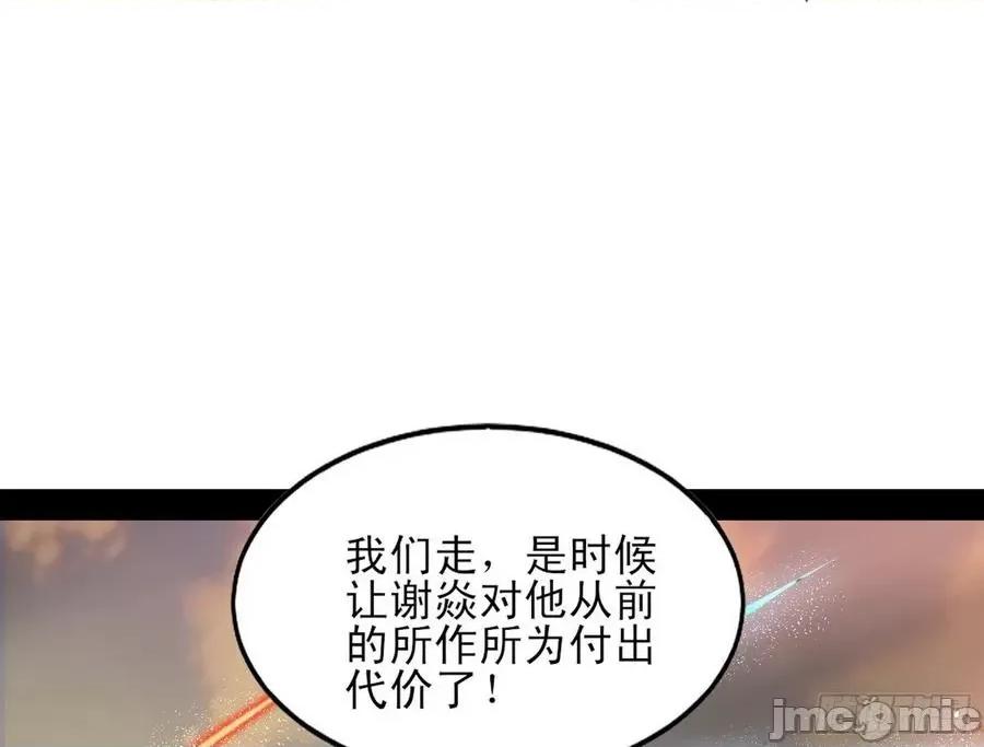 我为邪帝 我为邪帝47.zip 第164页