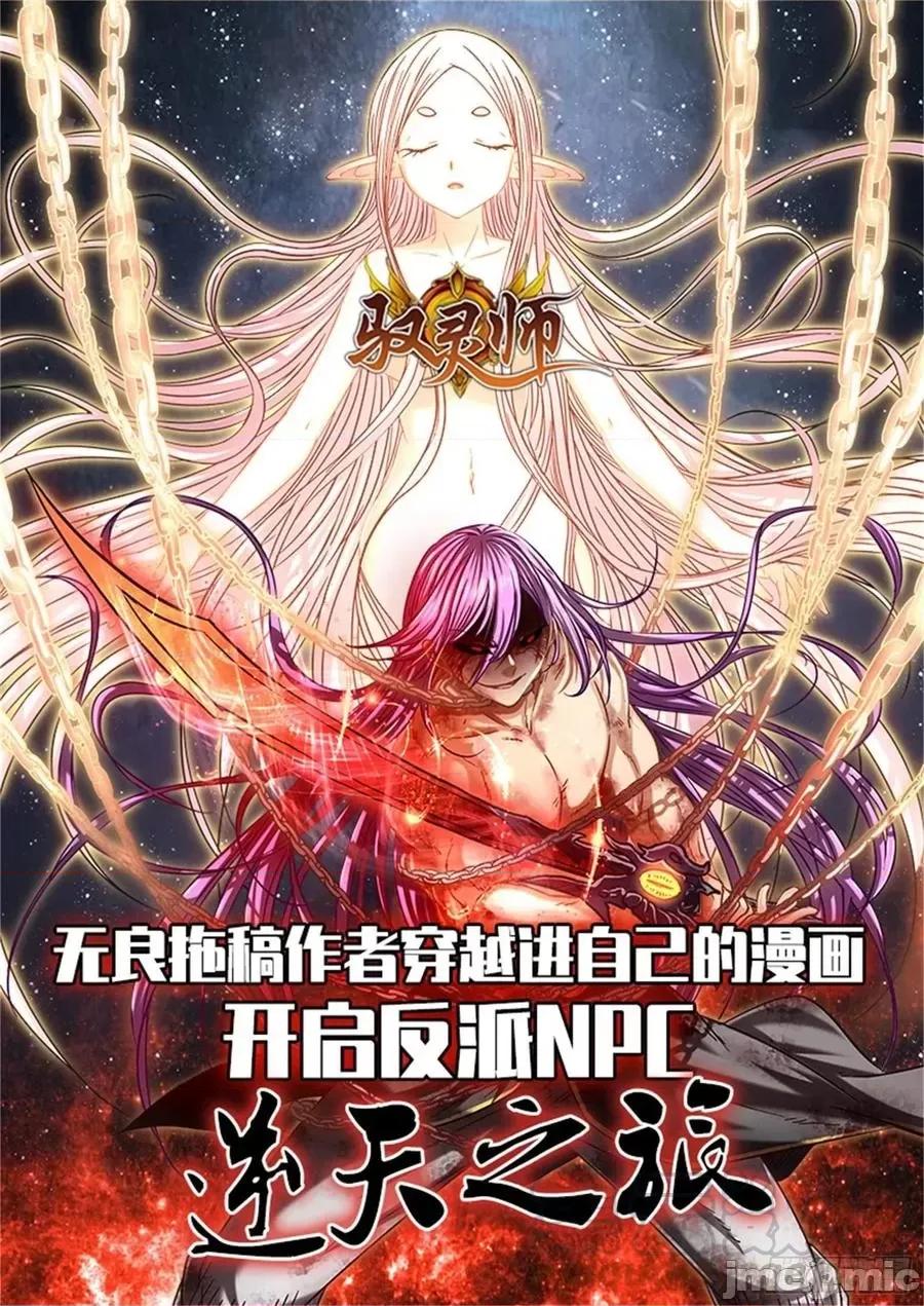 我为邪帝 我为邪帝47.zip 第171页