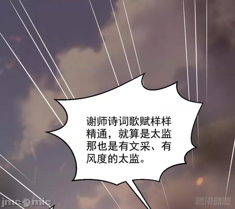 我为邪帝 我为邪帝48.zip 第27页