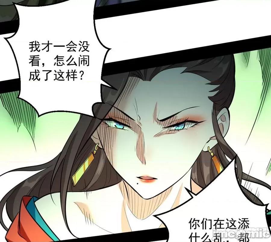 我为邪帝 我为邪帝48.zip 第36页