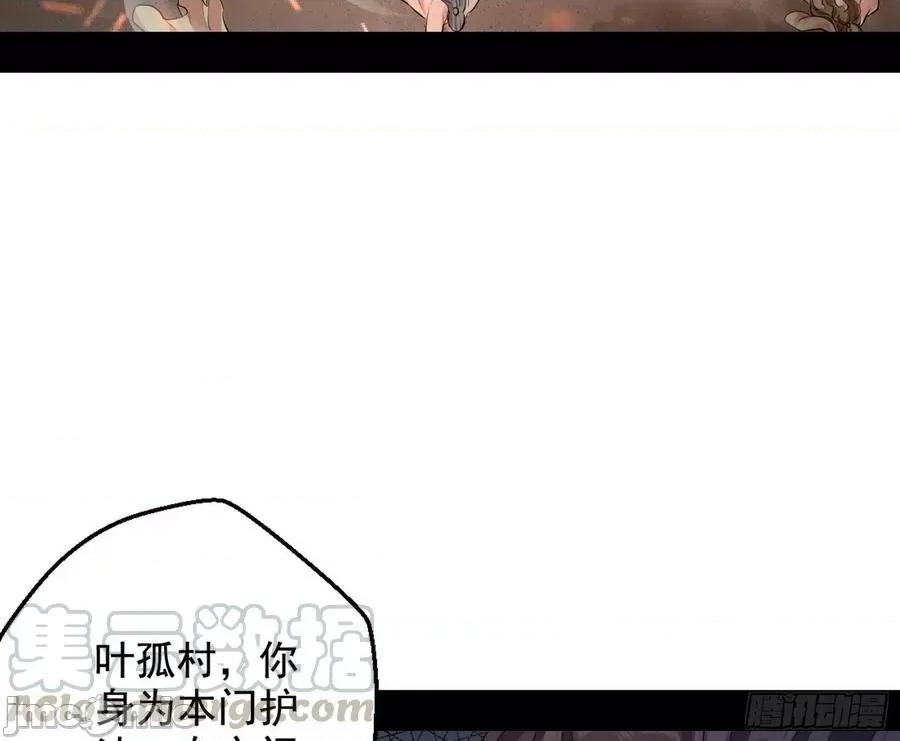 我为邪帝 我为邪帝48.zip 第41页