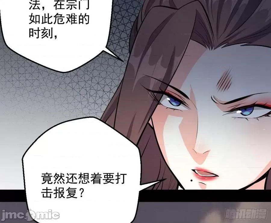 我为邪帝 我为邪帝48.zip 第42页
