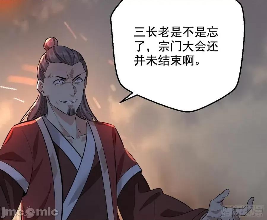 我为邪帝 我为邪帝48.zip 第44页