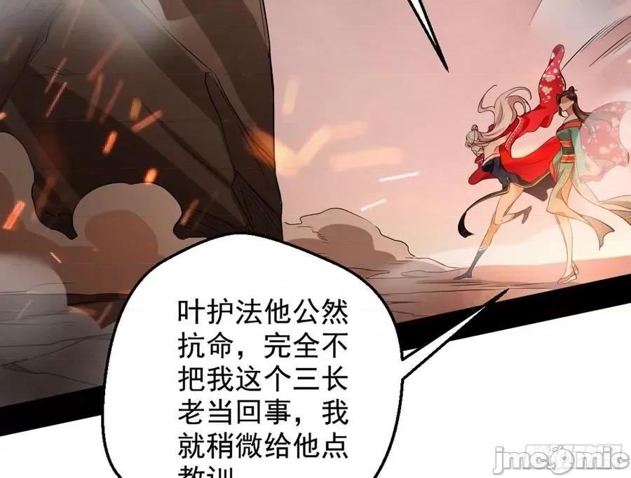 我为邪帝 我为邪帝48.zip 第79页