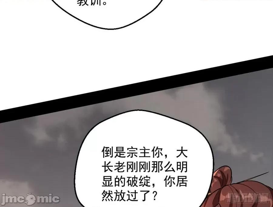 我为邪帝 我为邪帝48.zip 第80页
