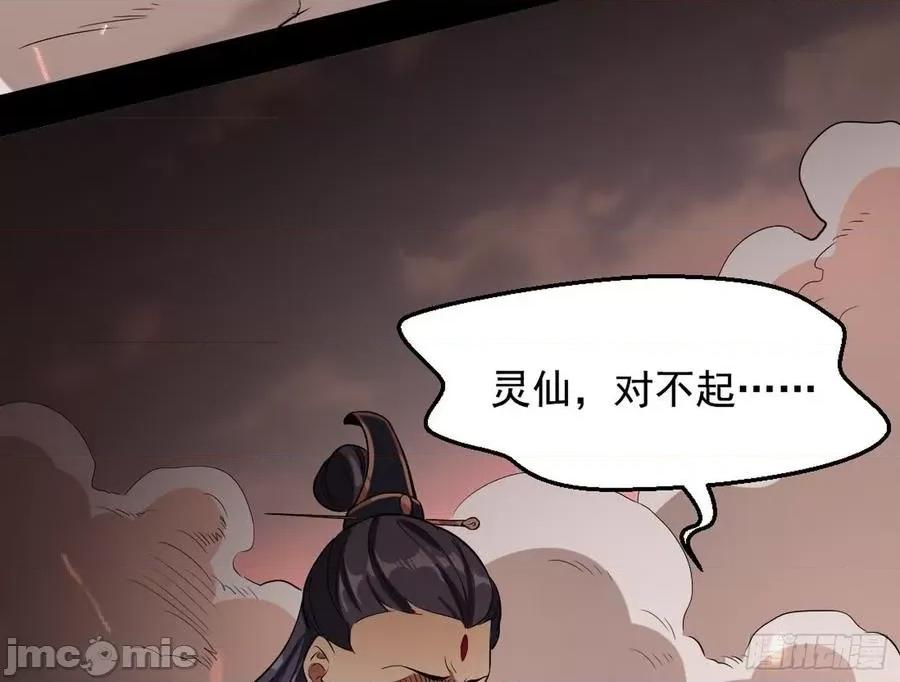 我为邪帝 我为邪帝48.zip 第84页